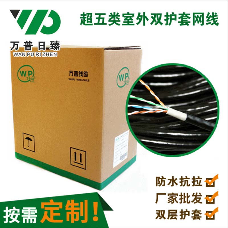 customized Category 5e unshielded waterproof network cable Manufacturers china