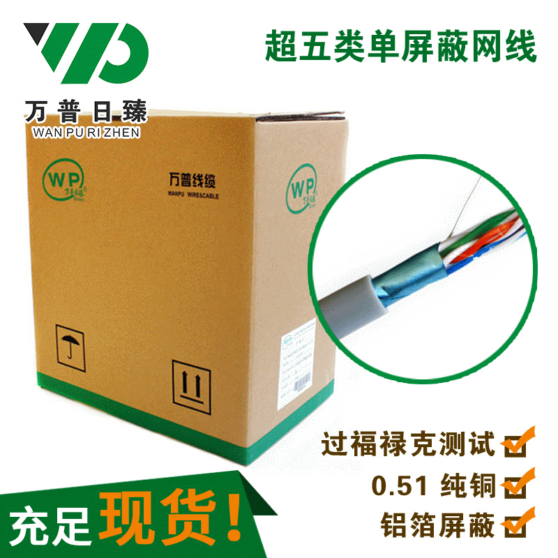 customized Category 5 single-shielded network cable oxygen-free copper twisted pair For sale